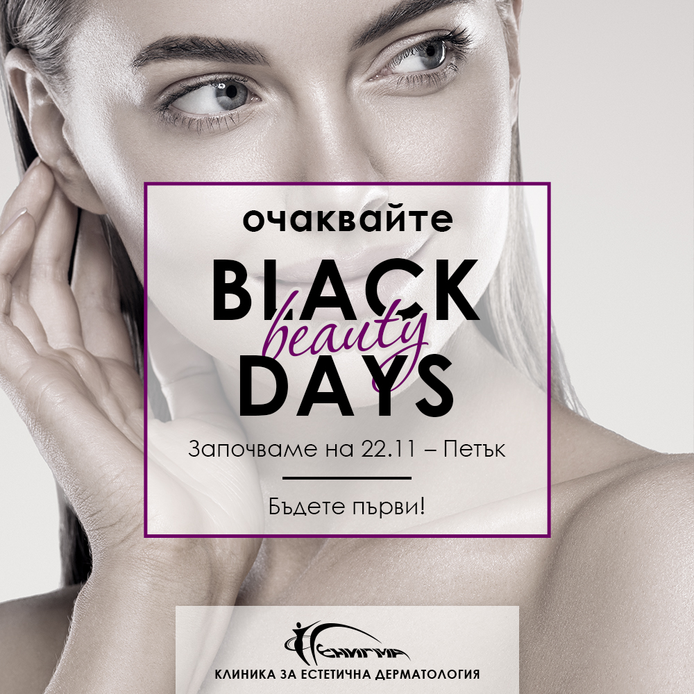 Black Beauty Days 22-30.11.2024г.